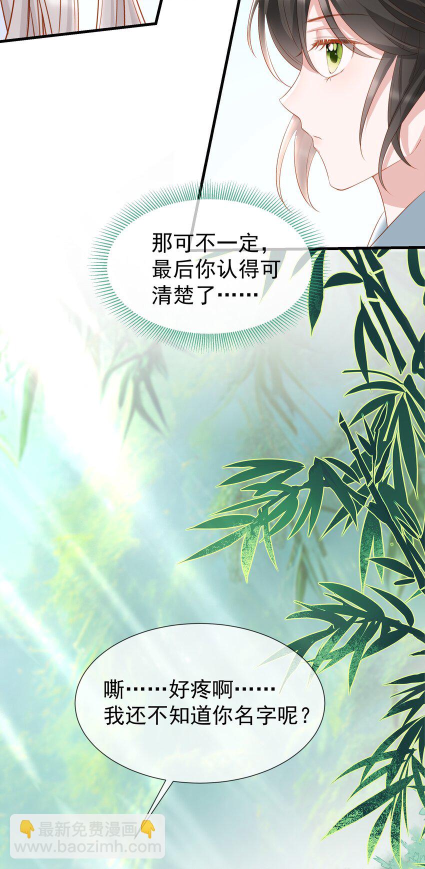 014 气氛有点不大对！-第16话