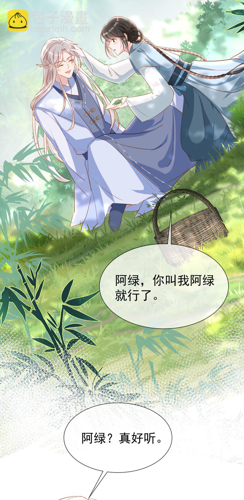 014 气氛有点不大对！-第16话