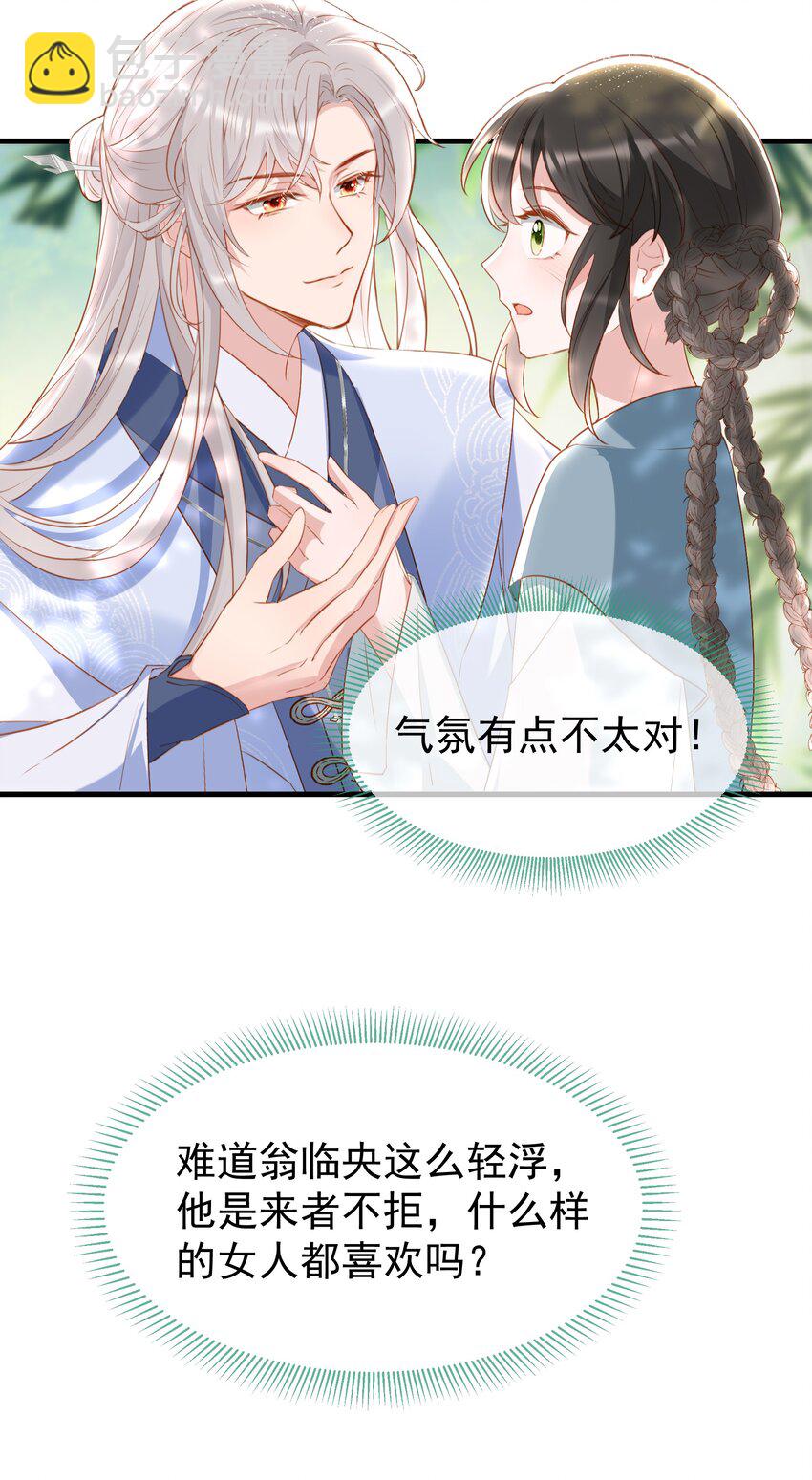 014 气氛有点不大对！-第16话