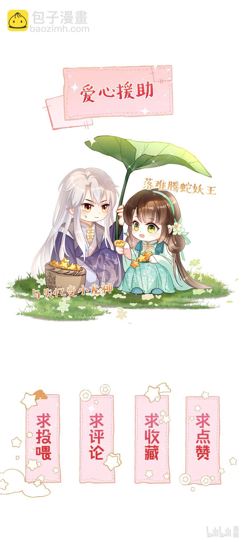 014 气氛有点不大对！-第16话