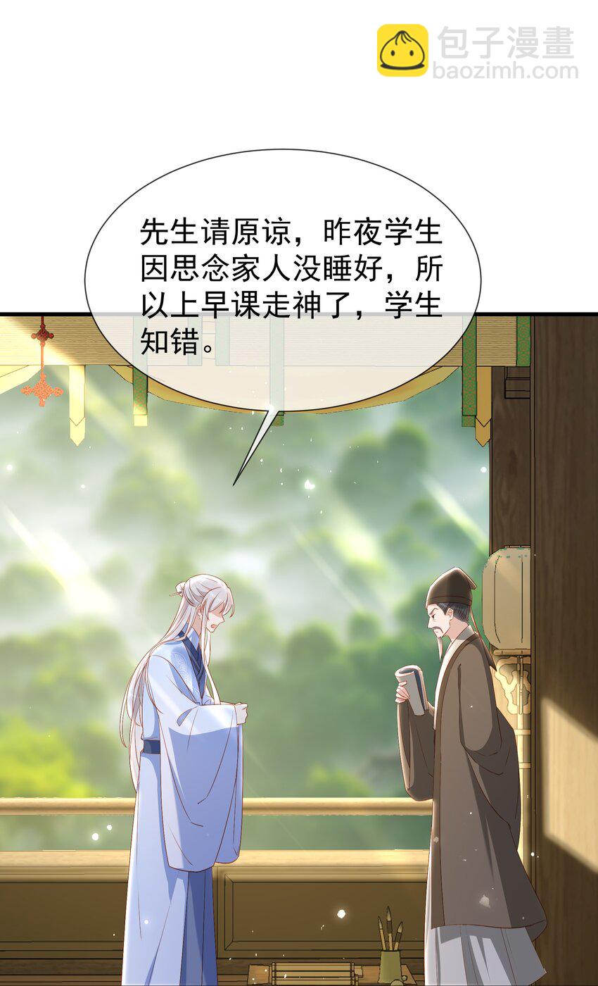 014 气氛有点不大对！-第16话