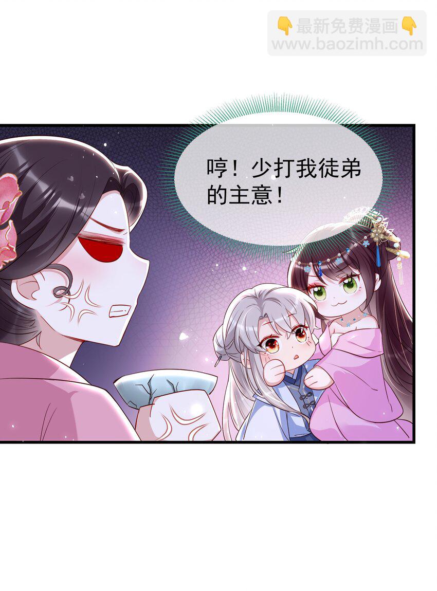 016 破你纯阳之身-第18话