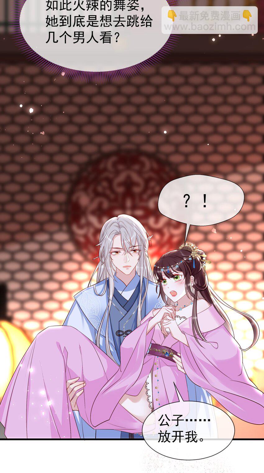 016 破你纯阳之身-第18话