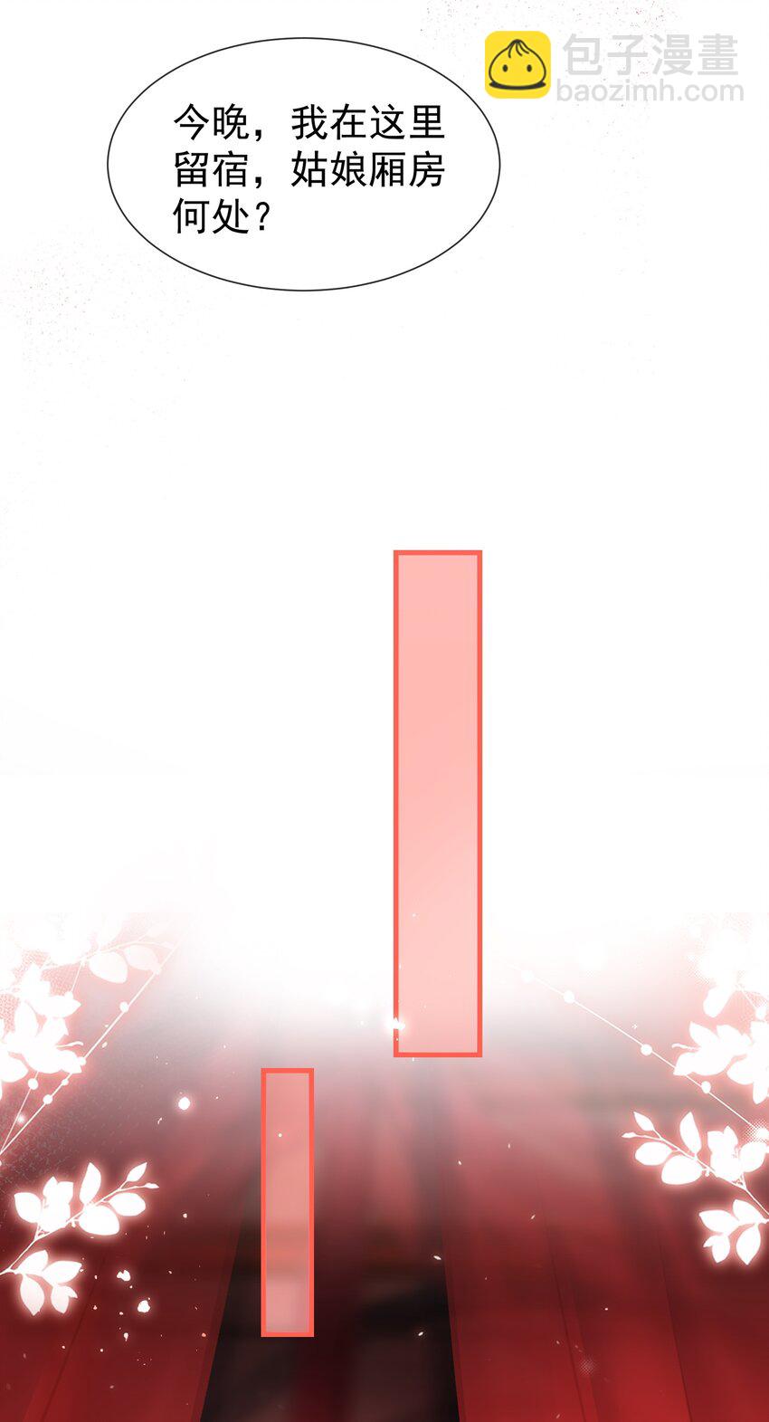 016 破你纯阳之身-第18话