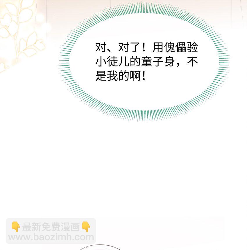 016 破你纯阳之身-第18话