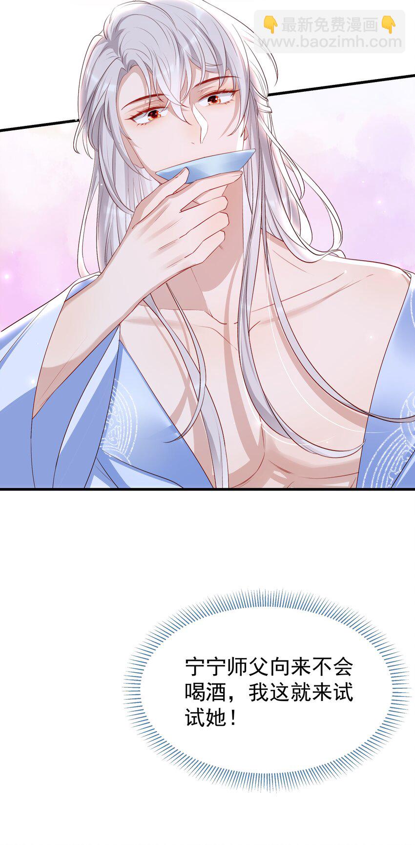 016 破你纯阳之身-第18话