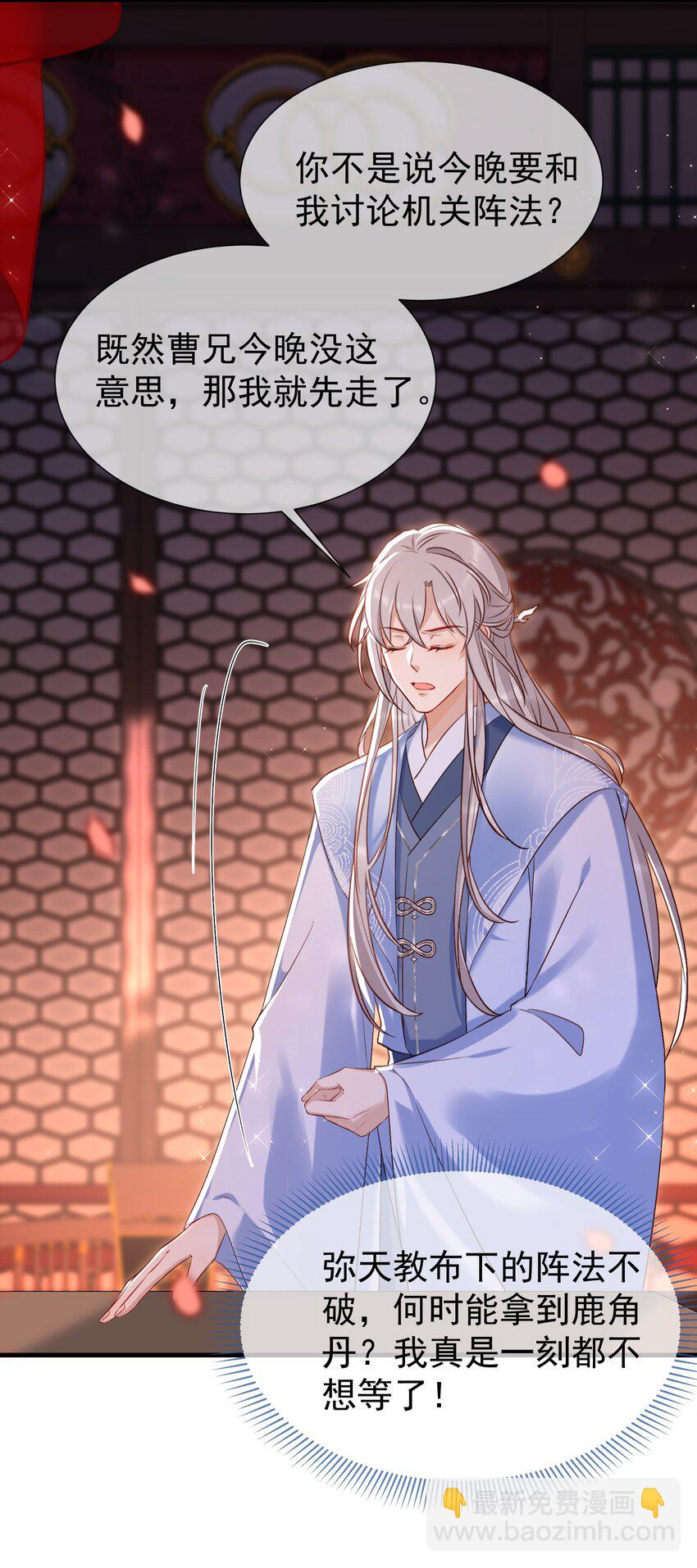 016 破你纯阳之身-第18话