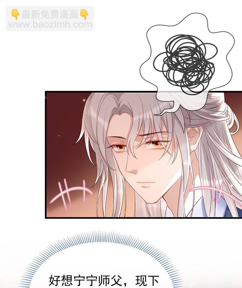 016 破你纯阳之身-第18话