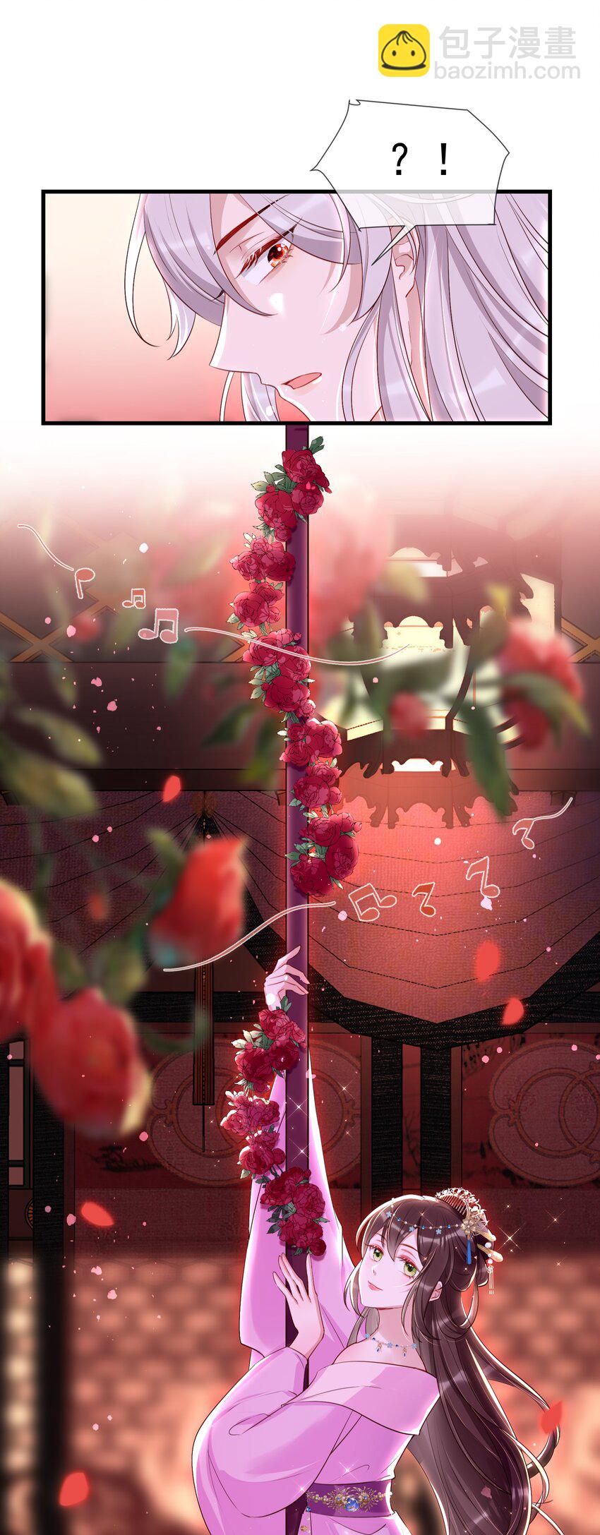 016 破你纯阳之身-第18话