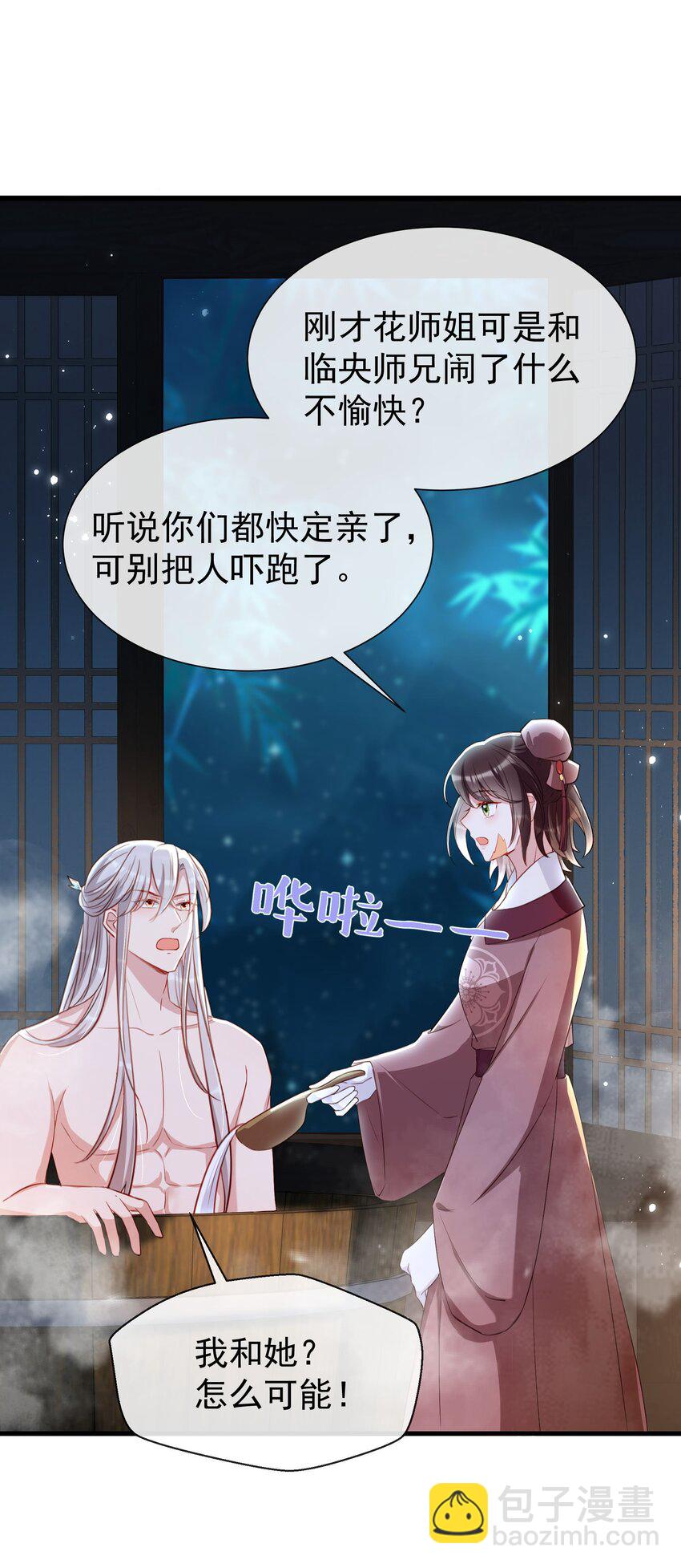 018 师父你一定要气死我吗？-第20话