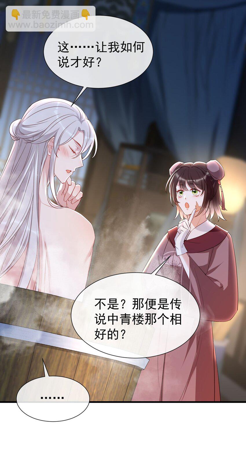 018 师父你一定要气死我吗？-第20话