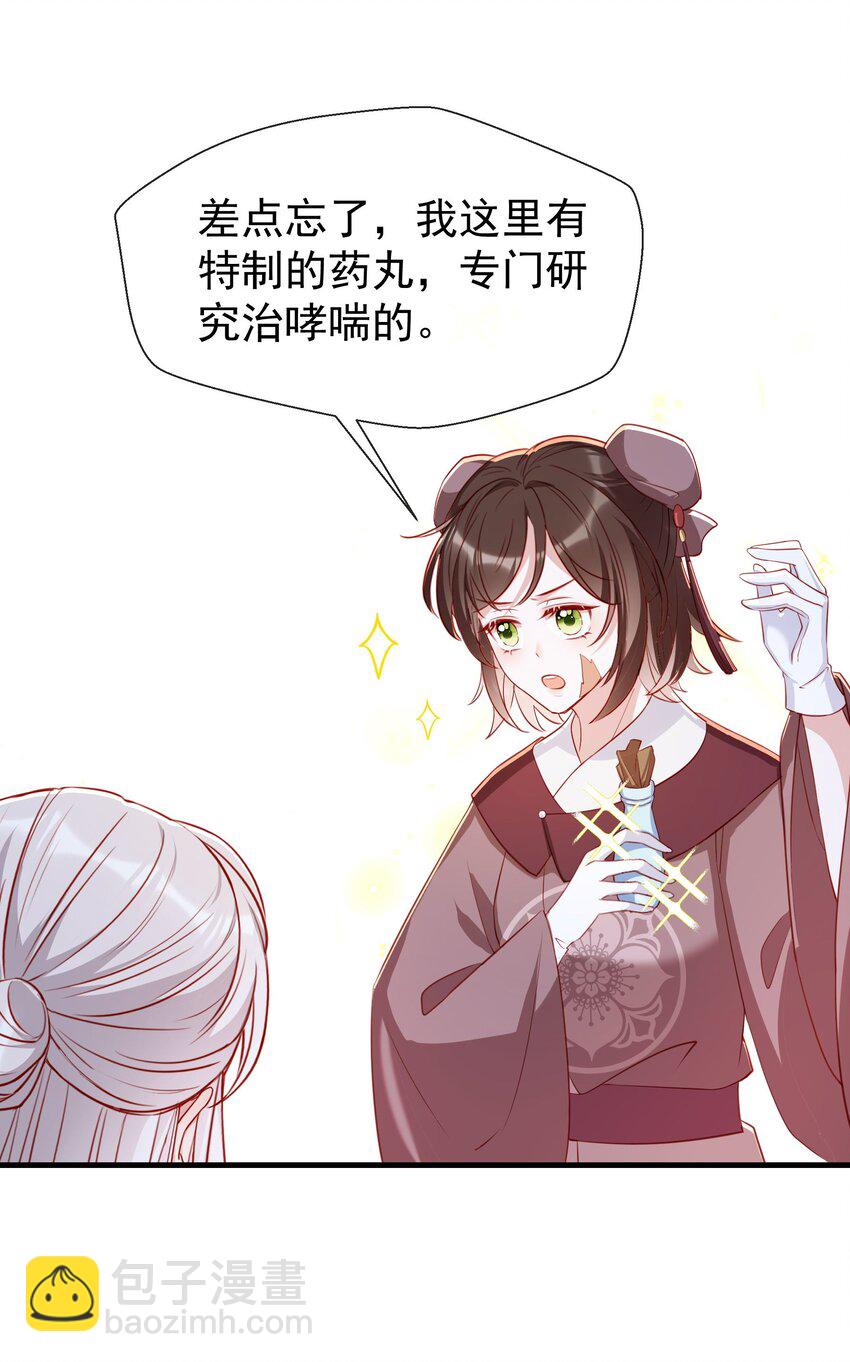 018 师父你一定要气死我吗？-第20话