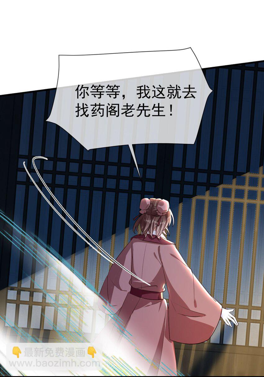 018 师父你一定要气死我吗？-第20话