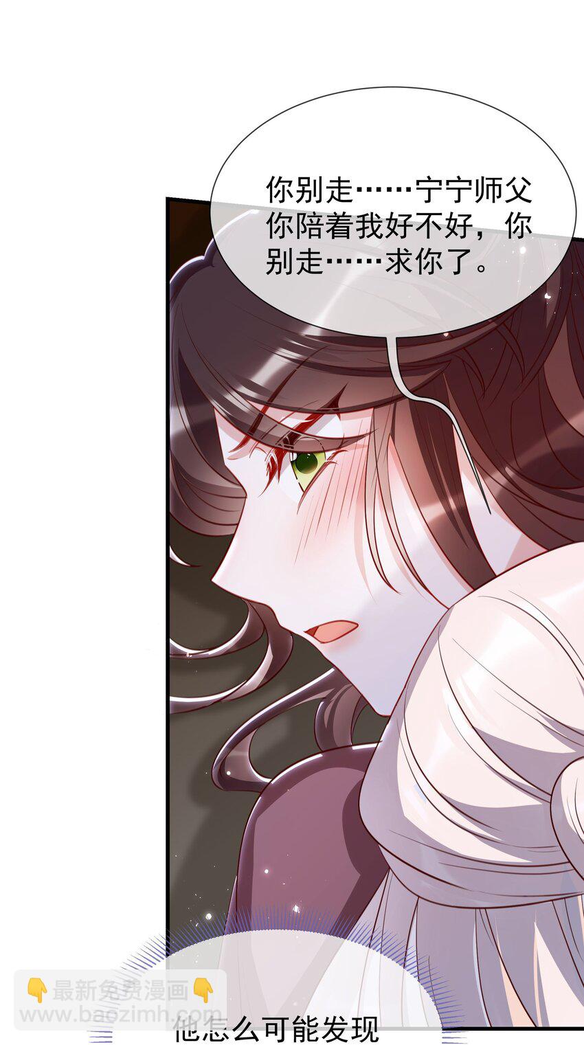 018 师父你一定要气死我吗？-第20话