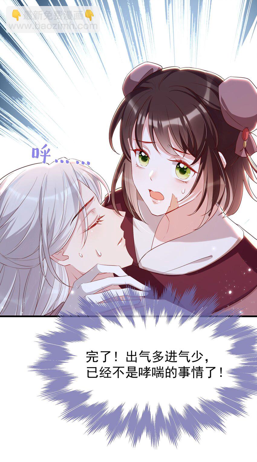 018 师父你一定要气死我吗？-第20话