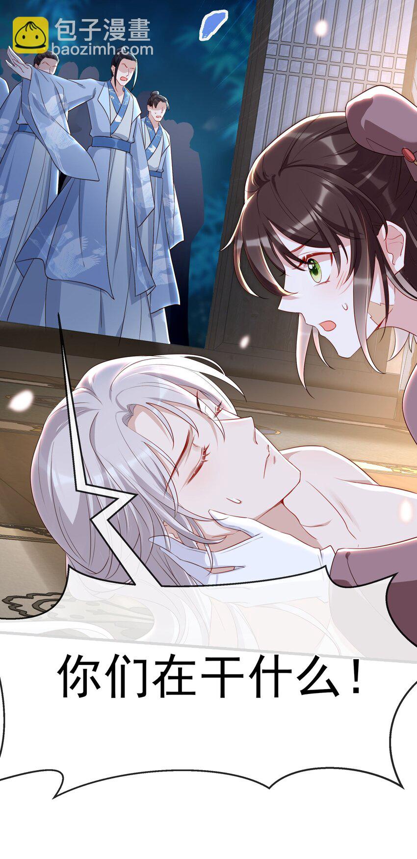 018 师父你一定要气死我吗？-第20话