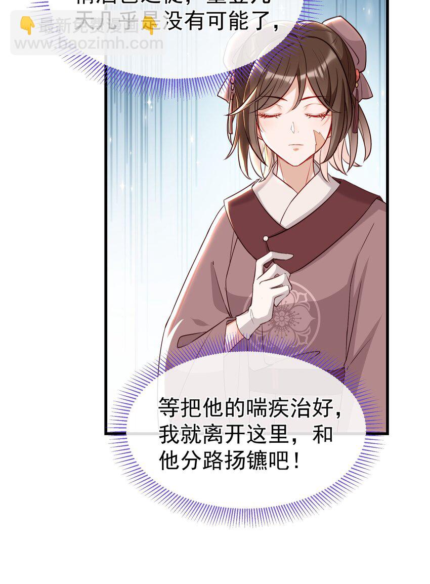 018 师父你一定要气死我吗？-第20话