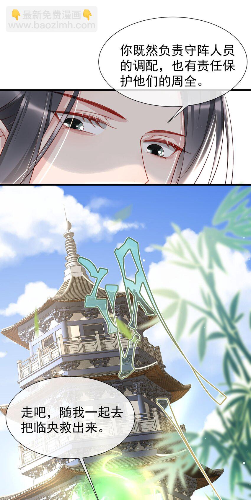 20 临央神尊？-第22话