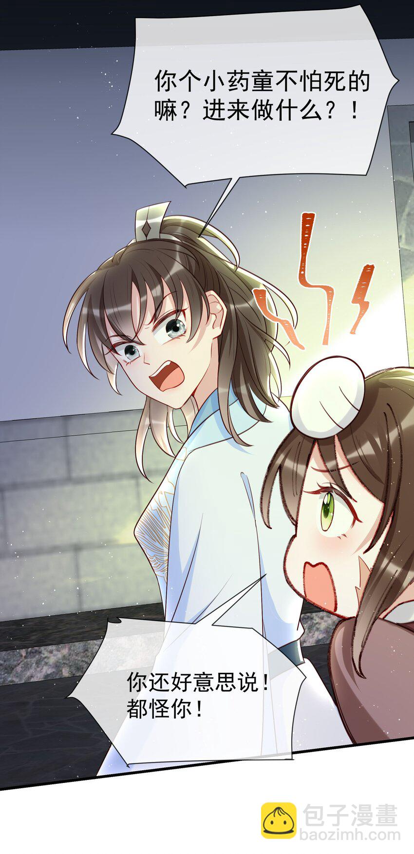 20 临央神尊？-第22话