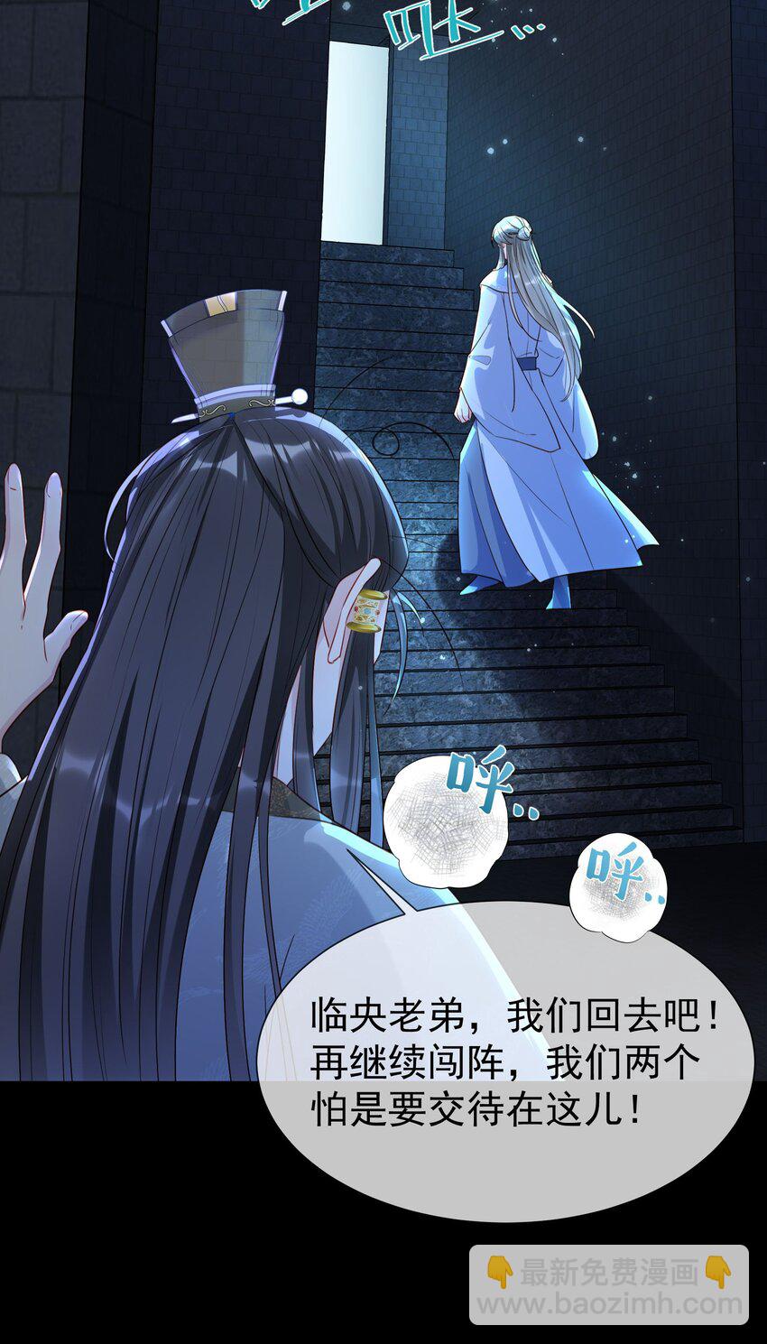 20 临央神尊？-第22话