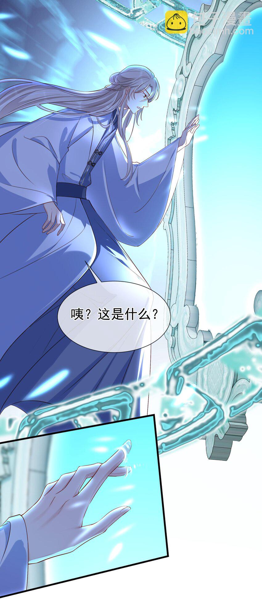 20 临央神尊？-第22话