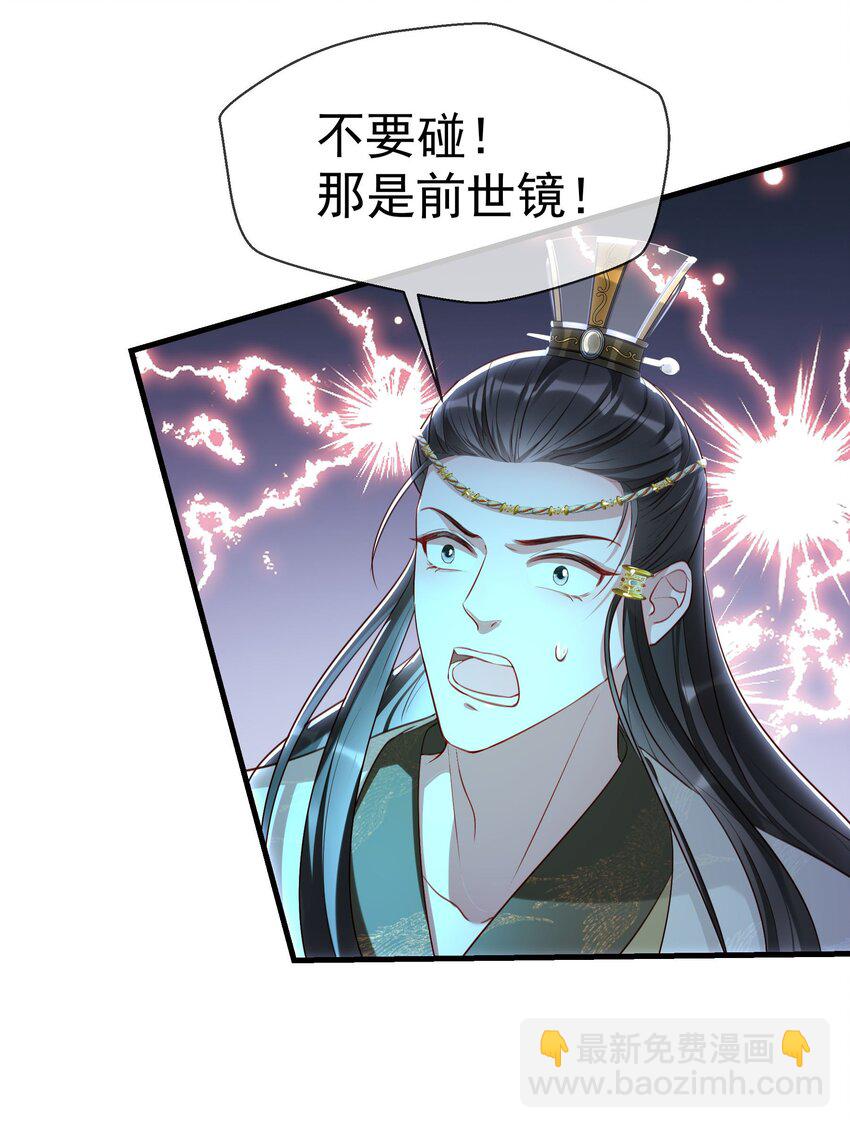 20 临央神尊？-第22话