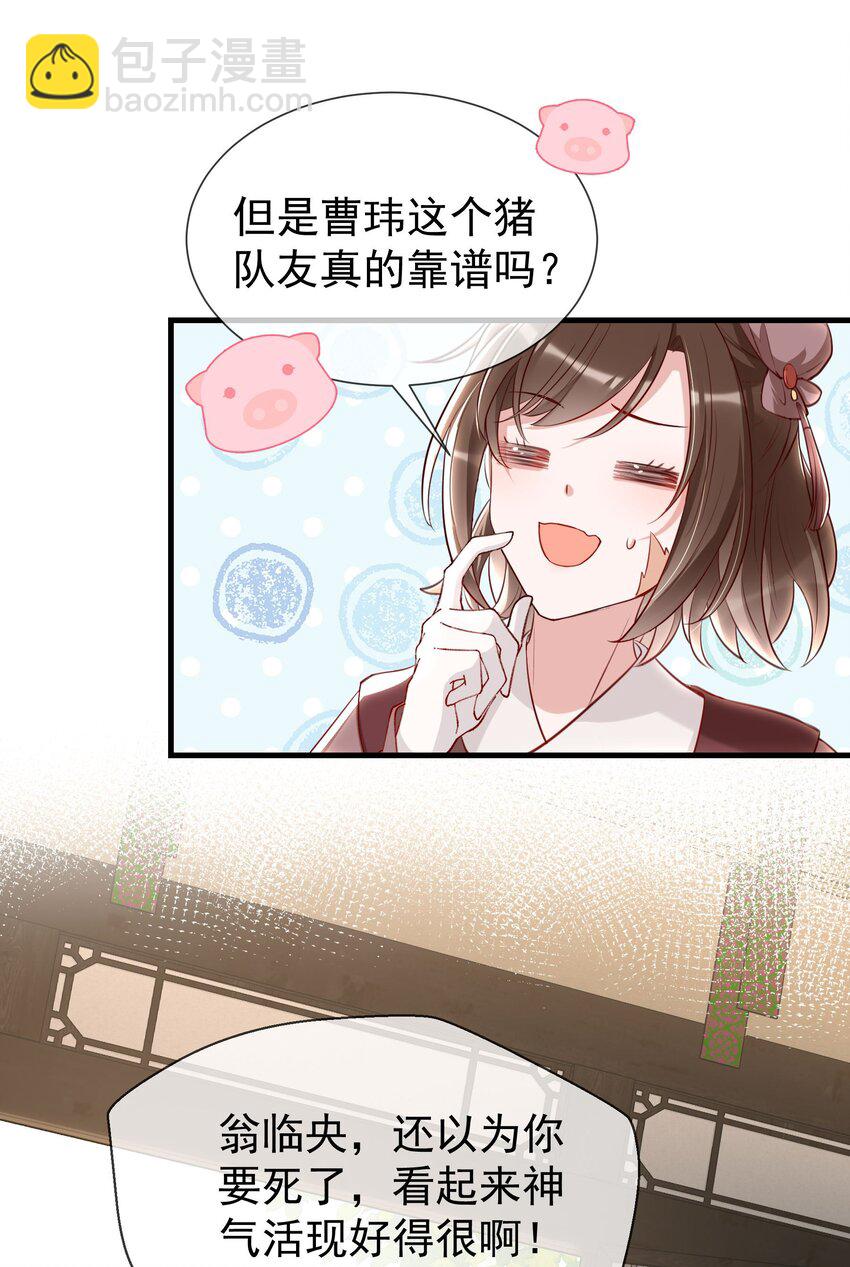 20 临央神尊？-第22话