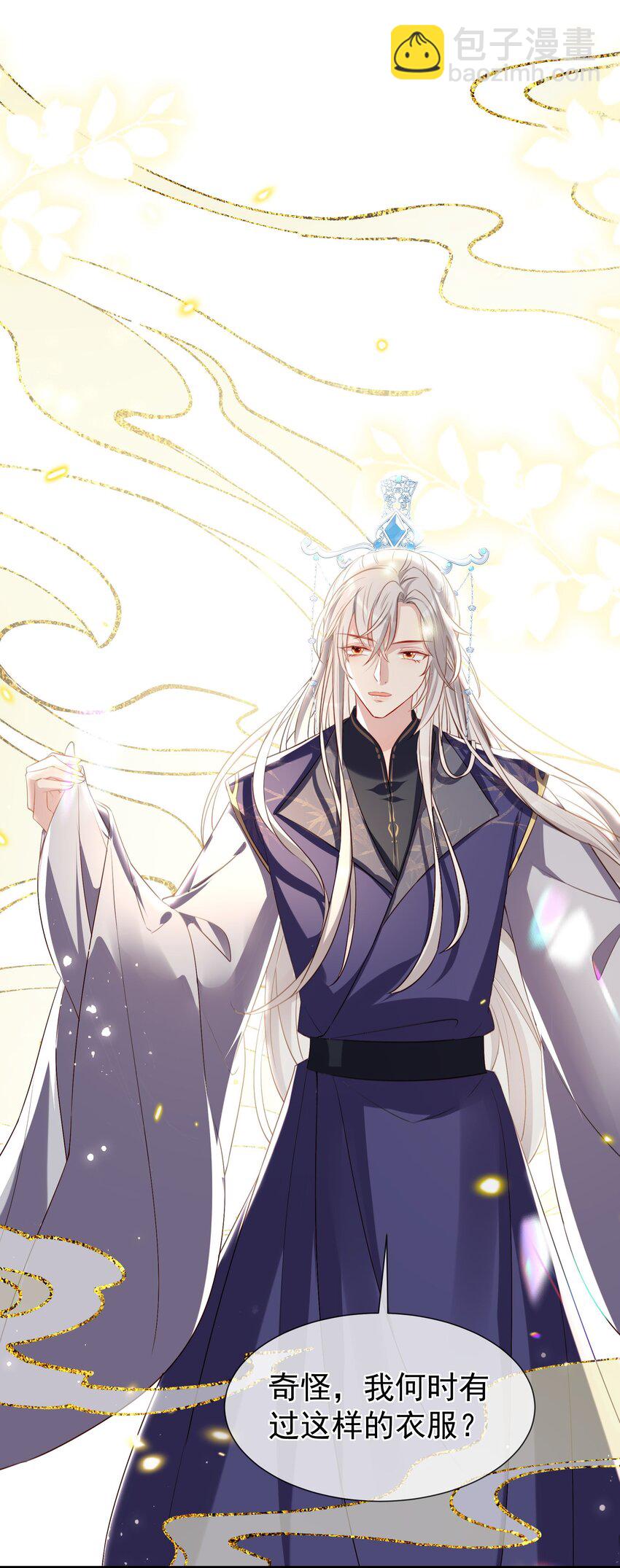 20 临央神尊？-第22话