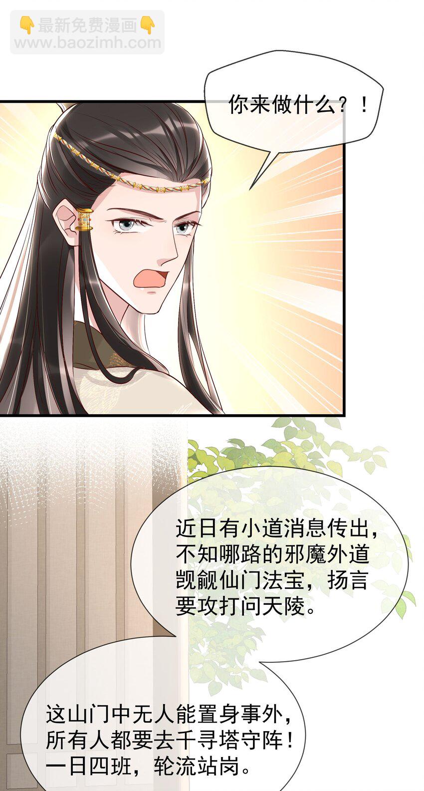 20 临央神尊？-第22话