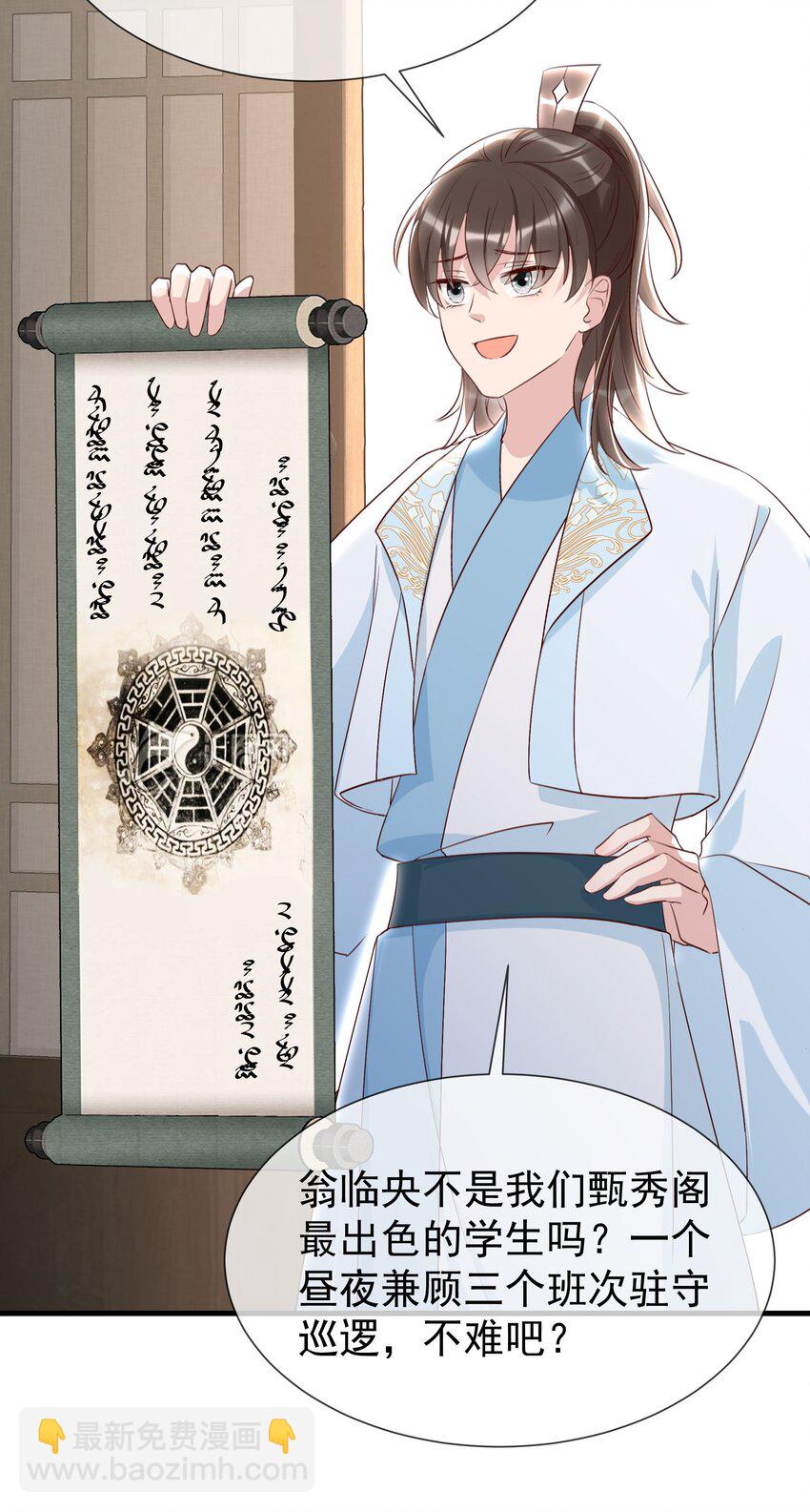 20 临央神尊？-第22话