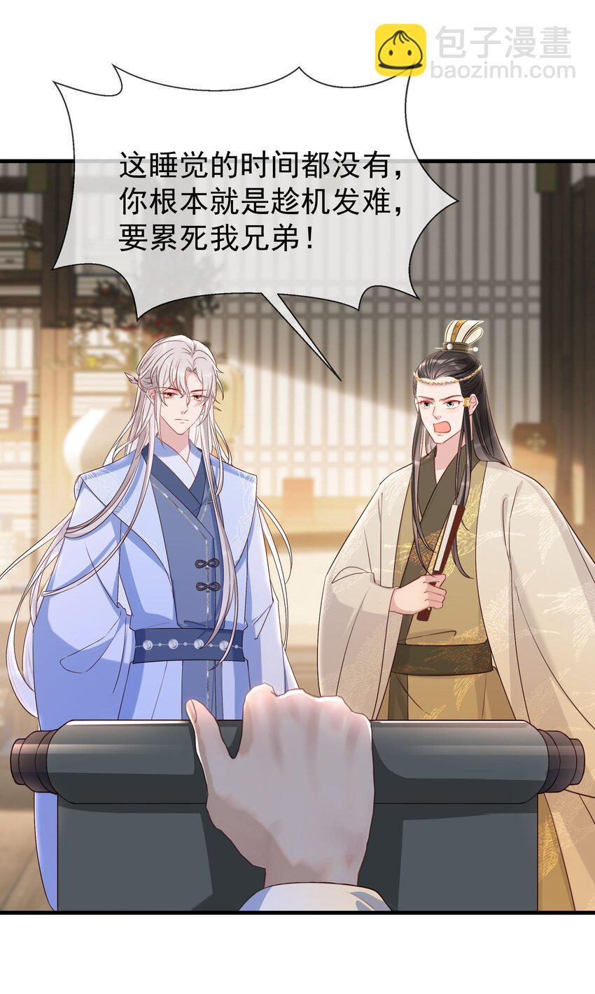 20 临央神尊？-第22话