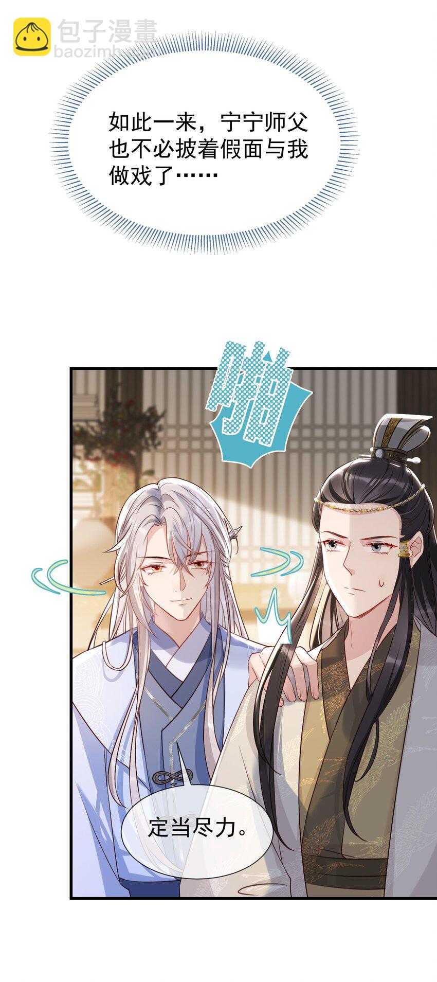 20 临央神尊？-第22话