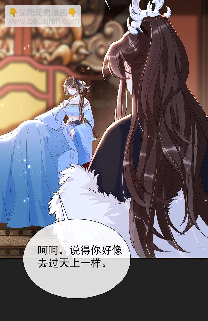 022 存的什么心？！-第24话