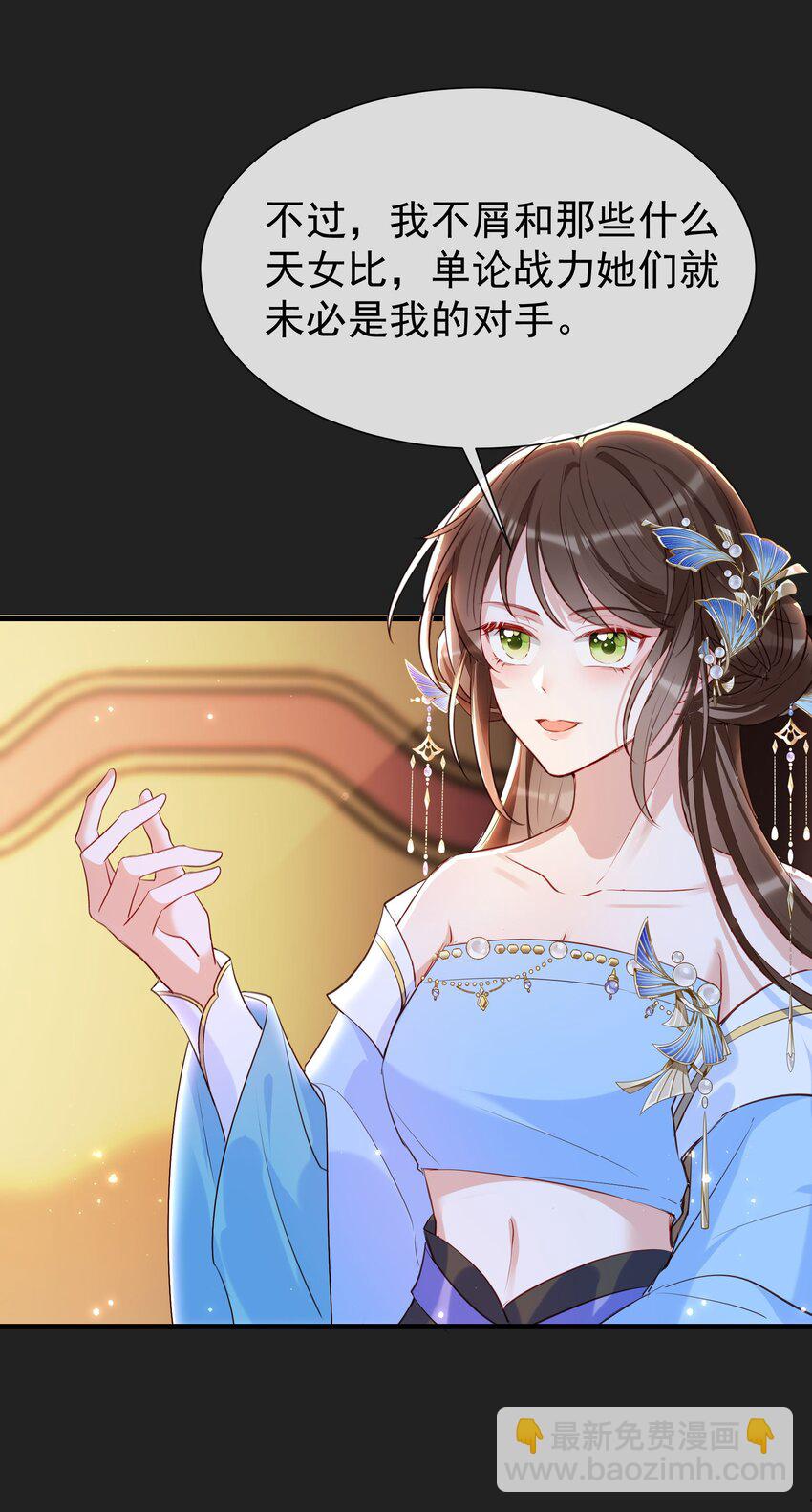 022 存的什么心？！-第24话