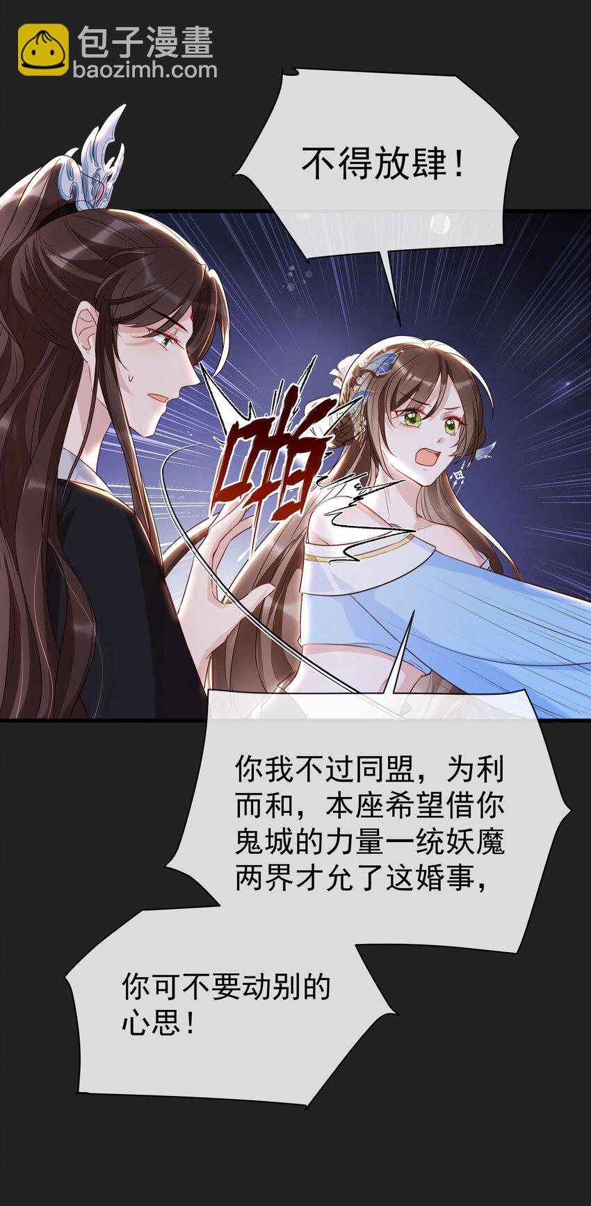 022 存的什么心？！-第24话