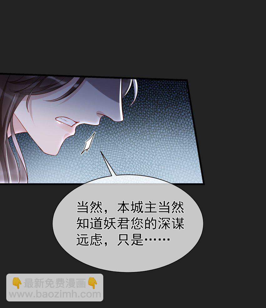 022 存的什么心？！-第24话