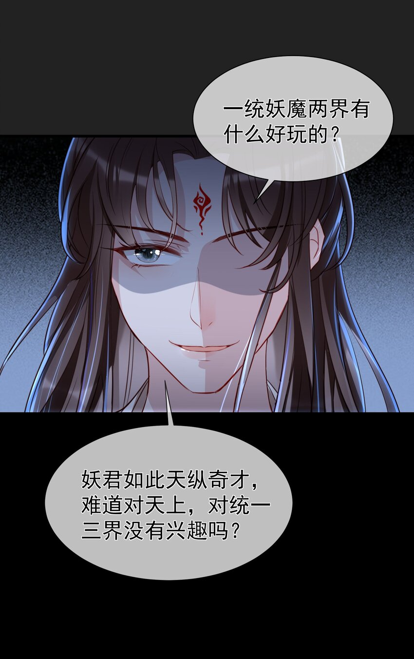 022 存的什么心？！-第24话