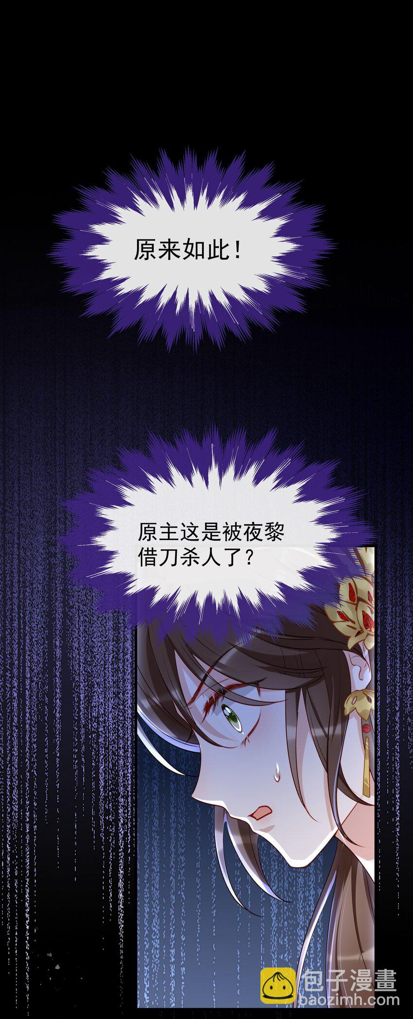 022 存的什么心？！-第24话