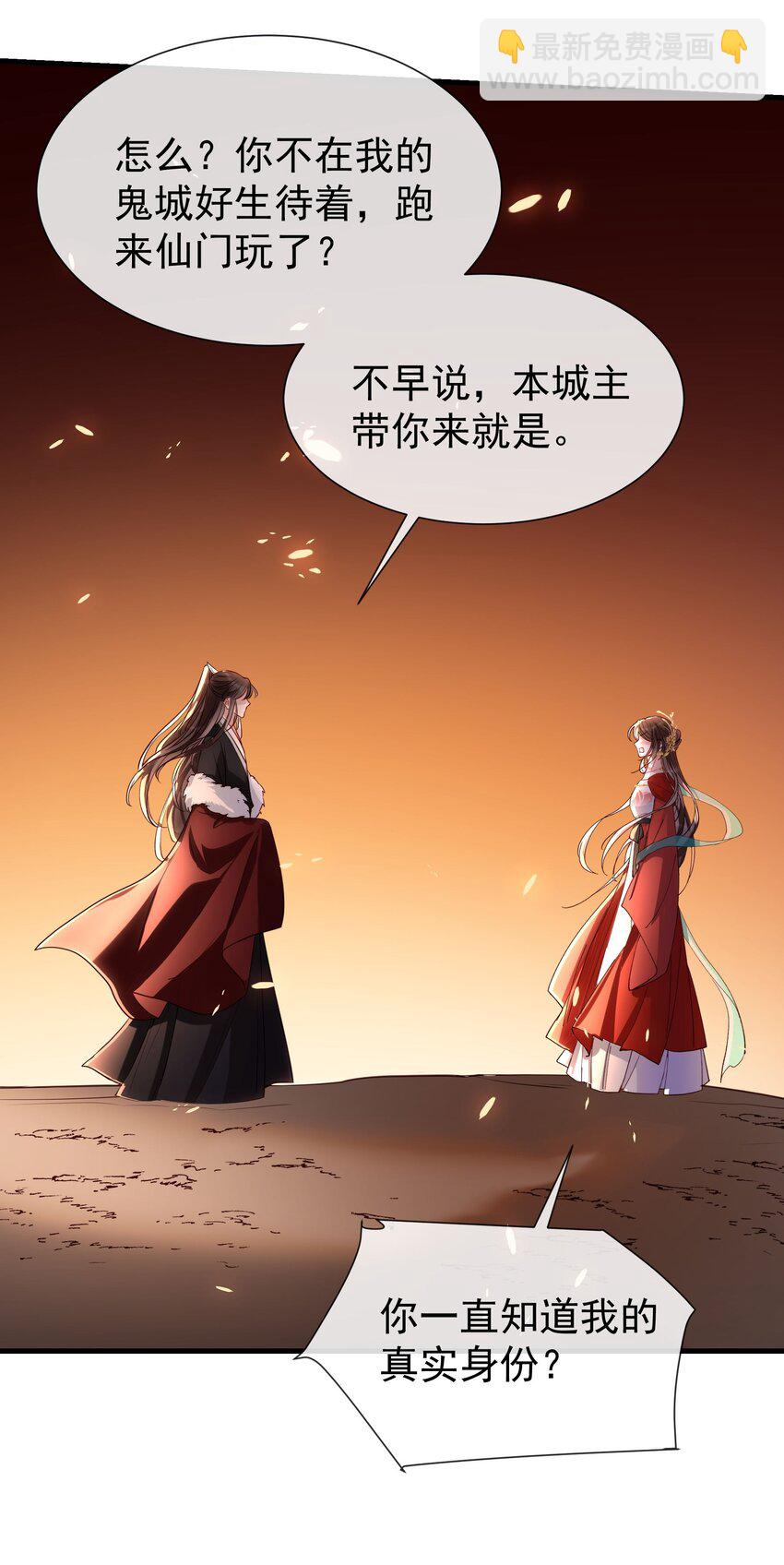 022 存的什么心？！-第24话