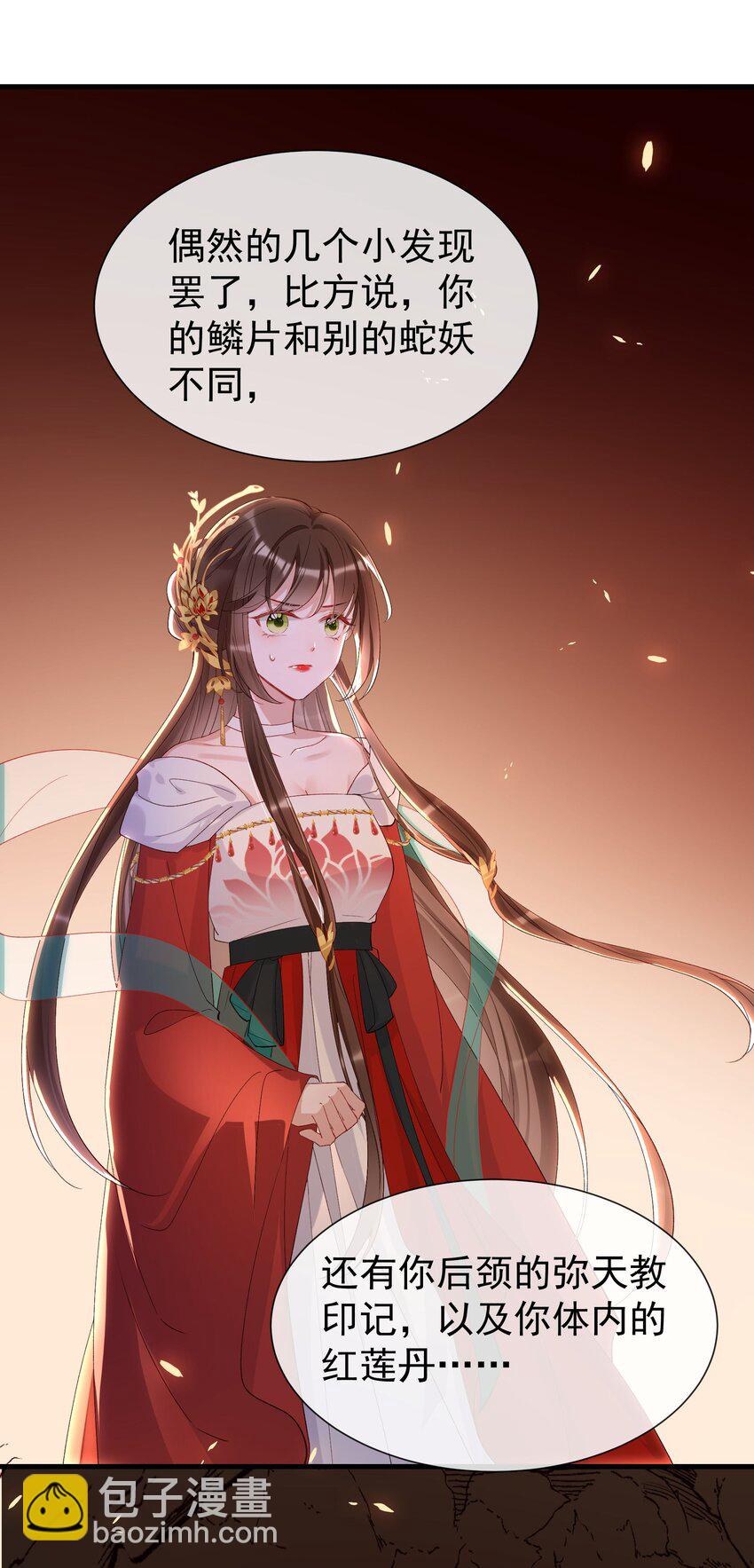 022 存的什么心？！-第24话