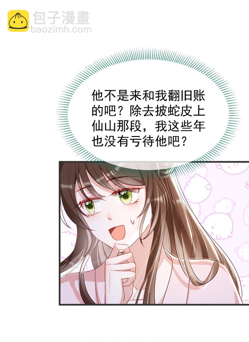 024 十年&ldquo;未见&rdquo;了-第26话