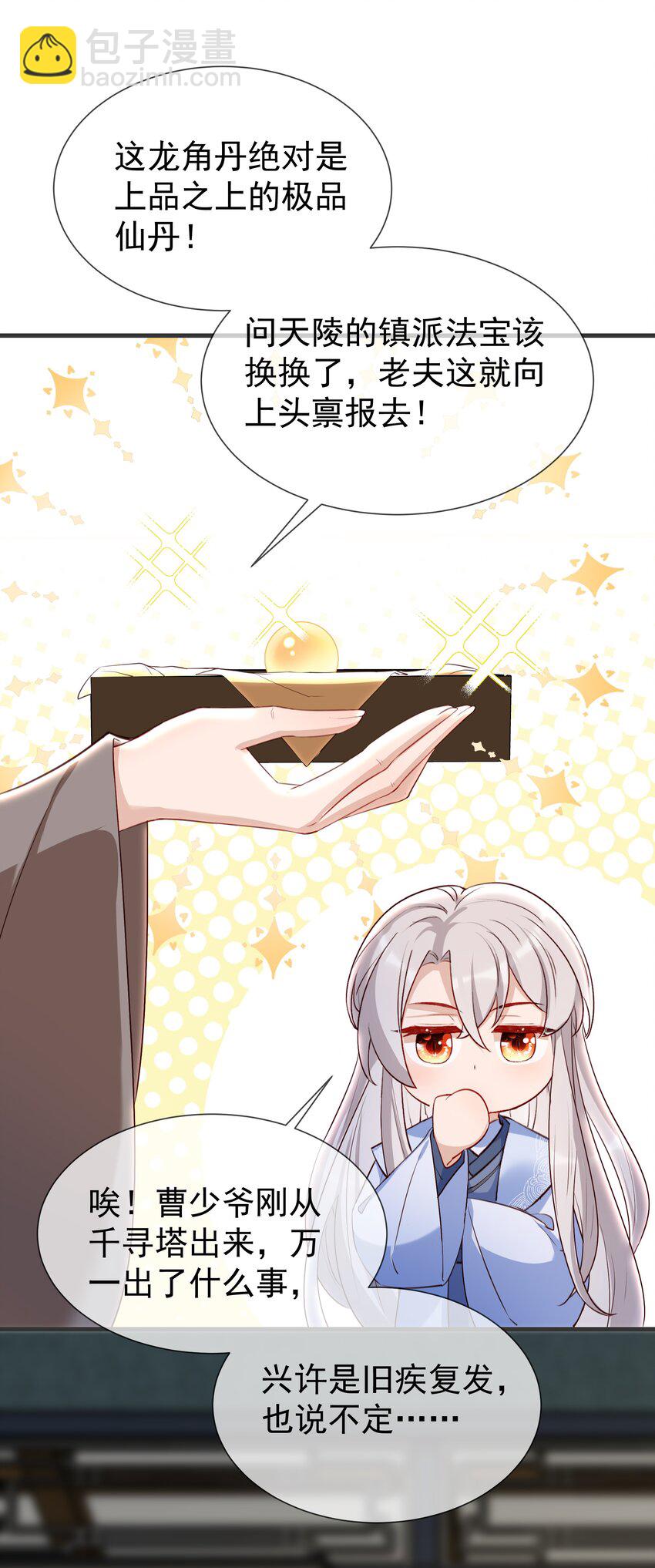 024 十年&ldquo;未见&rdquo;了-第26话