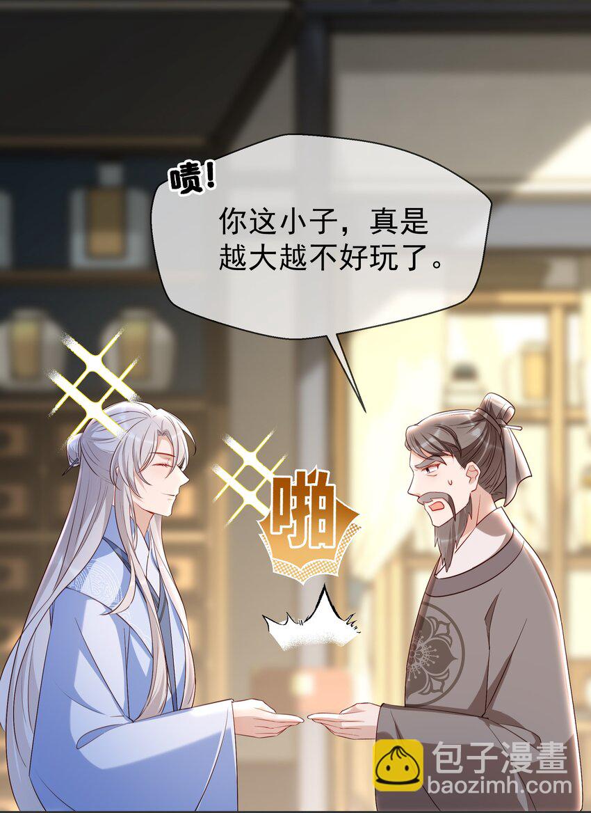 024 十年&ldquo;未见&rdquo;了-第26话