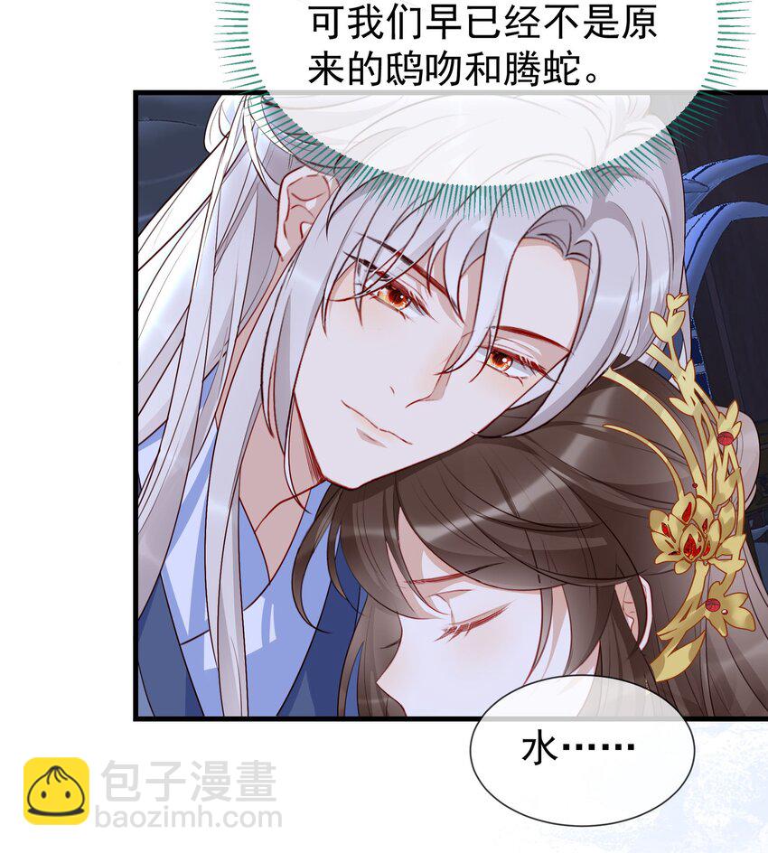 026 你是否会对我动心？(1/2)-第28话