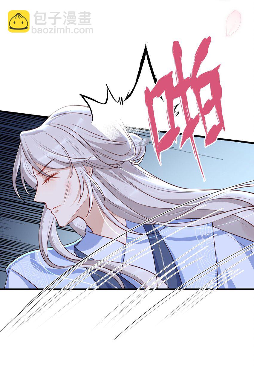 026 你是否会对我动心？(1/2)-第28话