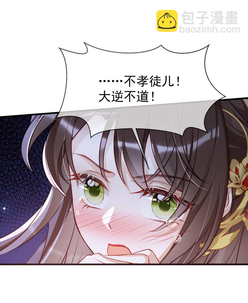 026 你是否会对我动心？(1/2)-第28话