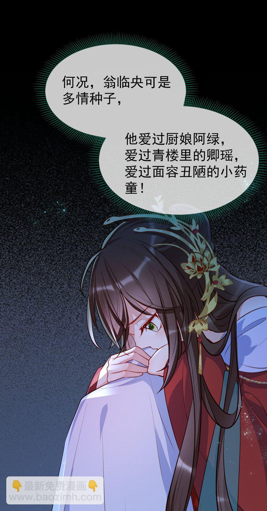 026 你是否会对我动心？(1/2)-第28话