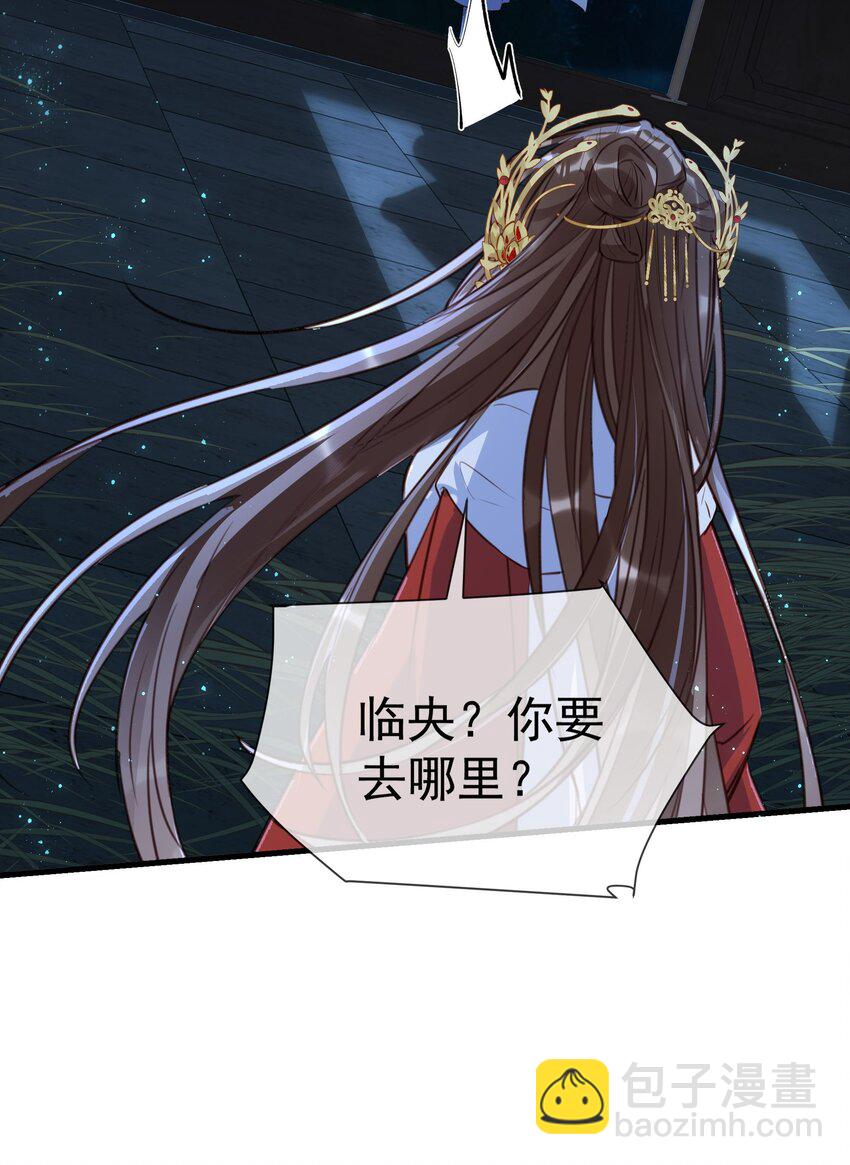 026 你是否会对我动心？(1/2)-第28话