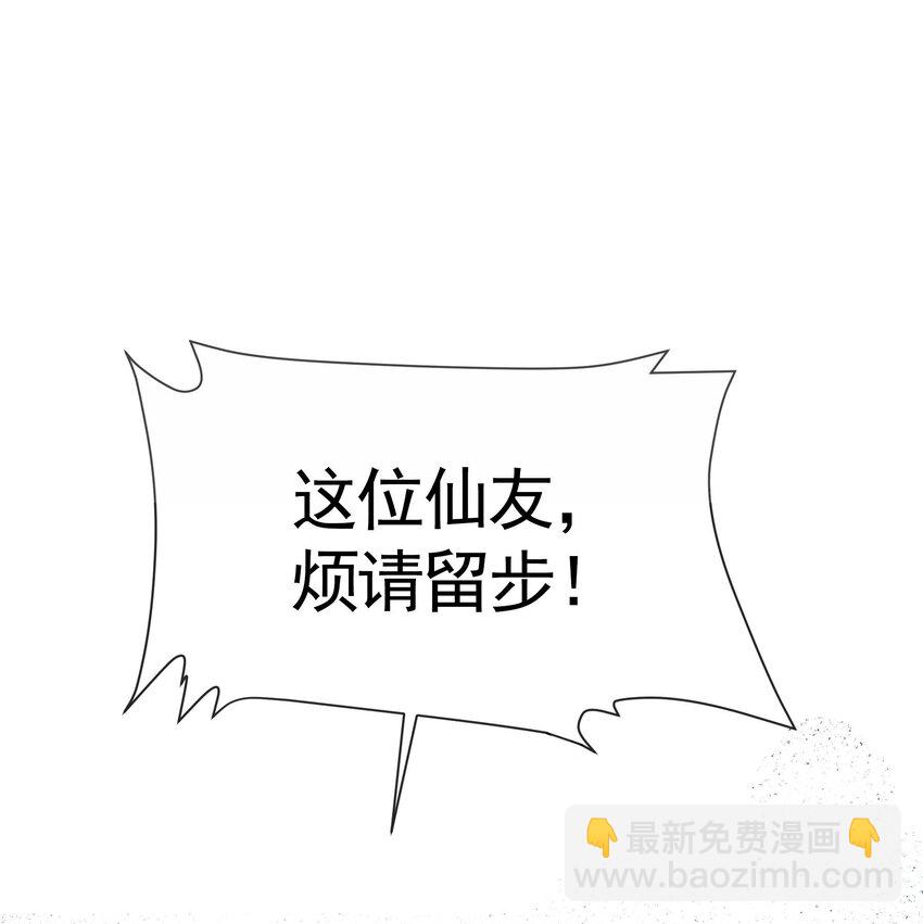 026 你是否会对我动心？(1/2)-第28话