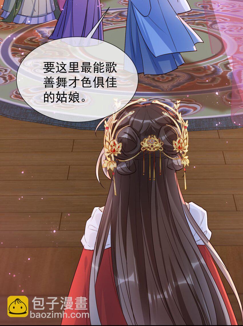 026 你是否会对我动心？(1/2)-第28话